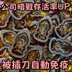阿贊濕 四手魂魄勇 擋災 避險 防小人 泰國聖物, 1個