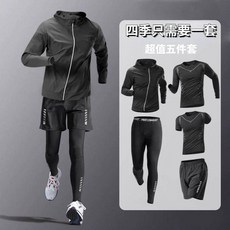 男運動套裝健身套裝：四季可穿速乾運動衣褲組合，包含運動外套、長袖、短袖、長褲、短褲，適合晨跑訓練騎行