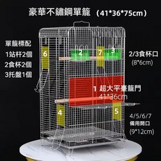 不鏽鋼鸚鵡籠 繁殖豪華別墅 鳥籠 寵物籠子, 1個, 豪華不鏽鋼加高方籠（單籠）