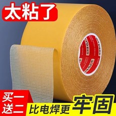 強力佈基雙麵膠帶 120米 長度 高粘度 網格纖維膠帶, 1個, 限時搶僅剩：00:03:29,【2釐米寬】長5.0米（1捲）樣品