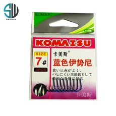 KOMCAMCIS 卡美斯 藍色伊勢尼魚鈎 磯釣淡水鯉魚草魚專用競技魚鈎倒鉤釣魚, 1個, 藍色伊勢尼,6# 小包裝(9入), 9