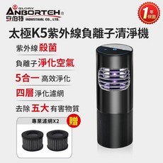 安伯特 神波源 太極K5紫外線負離子 車用空氣清淨機, 神波源 太極K5紫外線負離子 送濾網x2