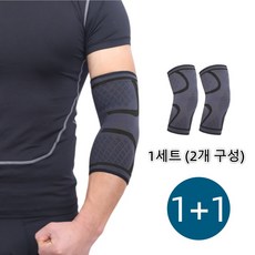 탄성 니트 팔꿈치보호대 농구 배드민턴 테니스 탁구, 블랙