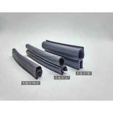 트렁크 미니 소 대 고무패킹고무몰딩 철판패킹 풍정음 틈새막이, 트렁크소, 1개