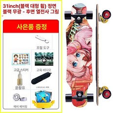 레인드랍스 스케이트보드 초보 어린이스케이트보드, 1개, 미니 큐트 걸 80 x 20 플랫보드