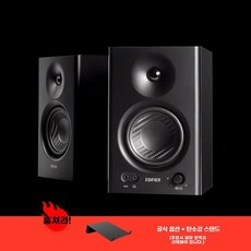 에디파이어 스피커 MR4, 1, J. 블랙 카본 스틸 브래킷