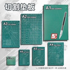 切割墊板, 收藏下單優先發貨 如需發票/收據-需聯,刻度清晰： 深綠A7墊板