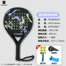 【臺灣出貨】籠式網球拍碳素縴維闆式網球EVA泡棉芯玻縴維沙灘拍專業比賽訓練-奢尚匯品, 黃紫, 1個