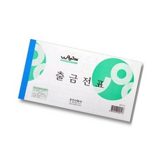 출금전표 팩 10개 오피스문서 매출매입 세금처리