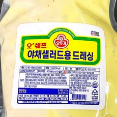 뷔페용 양상추 야채샐러드용드레싱 3k 비닐팩형 12kg 대형식당, 3kg, 4개