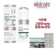 시니케어 조인트 관절 머슬 크림 100g 1개 2개 3개_[초록입홍합 글루코사민 에뮤오일 마사지크림]+사은품, 100ml