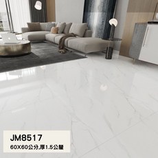 【奧本舖】地板貼 石塑地板貼 塑膠地板 60x60公分 木紋地板貼 大理石地板貼 方形地板貼 自黏地板貼 PVC地板貼, JM8517(60x60公分)