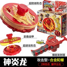 對戰陀螺 三寶爆甲戰陀2暴甲陀螺6超變中子星兒童對戰拉線終結魔龍玩具男孩, 1個, 基础版-神炎龙【合金陀螺+发射器】