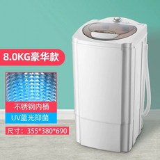 올인원 세탁기 통돌이 미니 기숙사 캠핑용 탈수, 1, Q. 8.0KG 스테인리스 스틸 배럴 블루라이트 항균