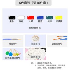 丙烯顏料水粉套裝 美術用品 兒童手指畫 石頭畫 塗鴉卡適用 適合初學者 869, 1個, 6色 套裝,基礎版 50ml/瓶