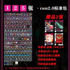 가면라이더 디케이드 DECADE 벨트연동 카드 모음, 17