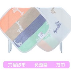 嬰兒純棉六層紗布方巾 25x25cm 長頸鹿圖案 口水巾 洗臉巾 手帕 柔軟透氣吸水, 1個, 長頸鹿