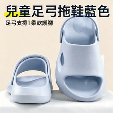兒童足弓支撐拖鞋女室內家居eva厚底防滑防臭外穿兩用沙灘涼拖鞋