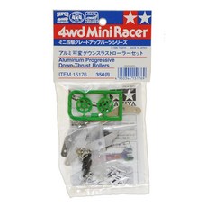 타미야 미니 4구 그레이드 업 파트 No.176 알루미늄 가변 다운 스러스트 롤러