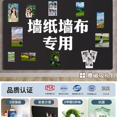 자석벽지 대형 시트지 보드 인테리어 자석칠판 붙이는 셀프, J. 법랑 칠판 무광-벽지 벽 직물 전용 강자석 + 5