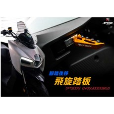 APEXX MMBCU曼巴4MICA腳踏後移飛炫踏板，鋁合金材質，CNC精工，提升騎行舒適度, 1個, 後移飛炫+紫色,MMBCU