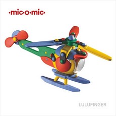 [룰루핑거] 미코믹 헬리콥터 16.5x23x10.5cm 2N-01-320, 1개
