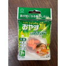 KOKUBO 睡眠耳塞 螺旋耳塞 隔音防噪 通勤讀書睡覺 附盒子, 1個, 碧利妥耳塞螺旋型