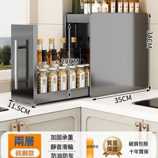 新款廚房窄款調料架檯面抽拉式多層防塵收納油鹽醬醋調味料置物架, 1個, A-001【槍灰色 碳鋼款】雙層小號, 1層