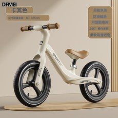 DFMEI 兒童平衡車14寸尼龍車架滑行車1-6歲12寸無腳踏自行車兒童平衡車, 1個, 卡其色:12寸(適合身高80-125cm)