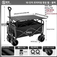 누마 대형 유아웨건 쌍둥이 폴딩 캠핑 다용도카트 접이식 카트 손수레 야외 피크닉 여행용, 세트 10인치 슈프림 비행기 휠 9cm 저소음