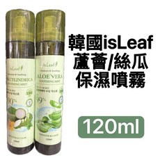 isLeaf 蘆薈/絲瓜保濕噴霧 120ml, 1個, 蘆薈