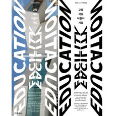 教育設施 兒童設施, 編輯部 著, 디플러스