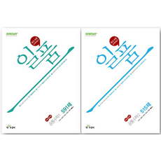 일품 고등 공통수학 1 + 2 세트, 수학, 고등학생 수학, 고등학생