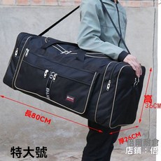 裝衣服可摺疊超大容量手提旅行包男女收納袋行李袋大包旅遊出差包, 黑色特大號2080#, 1個