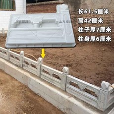 仿古庭院花園圍欄模具, 1個, 仿古 圍欄模具
