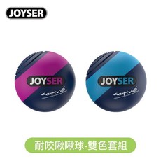 JOYSER 狗玩具 安全無毒材質 增加互動樂趣, 1個, JY-257耐咬啾啾球-雙色套組