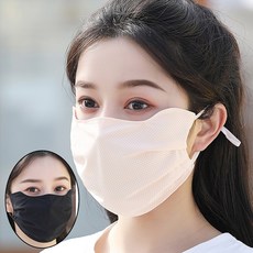 2매set 와이드 쿨 마스크 여름 스포츠 골프 등산 야외 빨아쓰는 안면 얼굴 햇빛 가리개, 블랙+살구, 1개