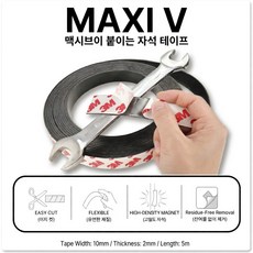 맥시브이 붙이는 자석 테이프 고무 스티커 롤, 1개