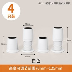 메탈 가구 다리 침대 소파 테이블 받침 바닥 세트 다리발 4개 가능 높이조절 캐비닛, 일반 높이조절 4개 화이트 76-125MM