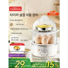 전기계란찜기 소형 가정용 자동전원차단 기능 4구 에그쿠커 미니 찜기 추천, 화이트 단층 찜기 포함