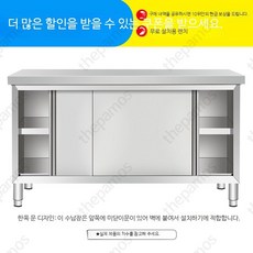 업소용 하부 조리대 작업대 단방향 멀티 선반 음식점 주방 스텐 스테인레스, 304 업그레이드 조립형 단일형 120x60x80cm