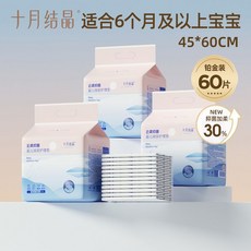 尿墊 寶寶防尿墊 尿布墊 產褥墊 拋棄式產墊 輕薄超吸收 看護墊 月經墊 孕婦墊 尿布墊 寵物尿墊 嬰兒隔尿護理墊, 1個, 大號60片45*60cm（加厚款）