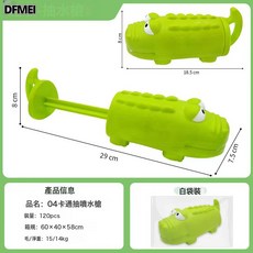 DFMEI 卡通玩具水槍兒童恐龍水槍夏日沙灘戲水洗澡玩具抽拉式呲水槍, 1個, 萌鱷魚-抽水槍:如圖