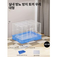 Angelpet 토끼 철제 케이지 울타리 하우스, 1개, 실내전용-대형-방수 사료통-2개 세트