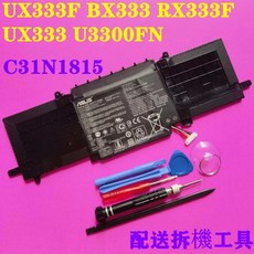 ASUS C31N1815 原廠電池 UX333F BX333 RX333F U3300FN UX333, 1個, 保固三個月