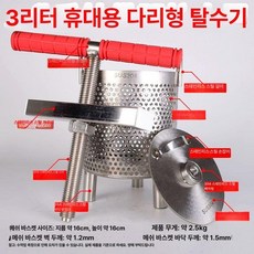 스텐 야채탈수기 만두소 음식 나물 과일착즙기 업소용, 1개, 3L 다리 포함 304 베어링 A