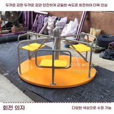 유치원 야외 회전 테이블 사다리타기 펜션 놀이기구, 유형20, 1개