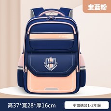 BYVKIDS 兒童書包 減負護脊 防潑水 大容量 適合3-6年級, 寶藍粉小號