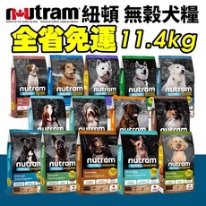 Nutram 紐頓 犬糧 11.4Kg 狗飼料, 1個, I18維持體態-雞肉+碗豆,宅配限20公斤(過重運費另計)