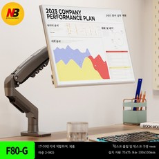 모니터 스탠드 암 알루미늄 데스크탑 브래킷 회전 리프팅 거치대 듀얼 지원, 1개, F80 블랙 하중 9kg 17-32인치